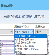 印刷したい画像があり B5用紙に印刷したいのですがこういう表示の Yahoo 知恵袋