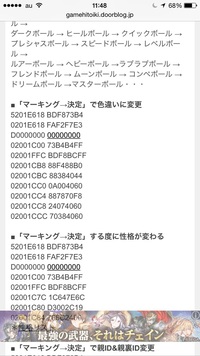 ポケモンブラックの改造で 主人公 ポケモンの名前に漢字を付けることはできま Yahoo 知恵袋