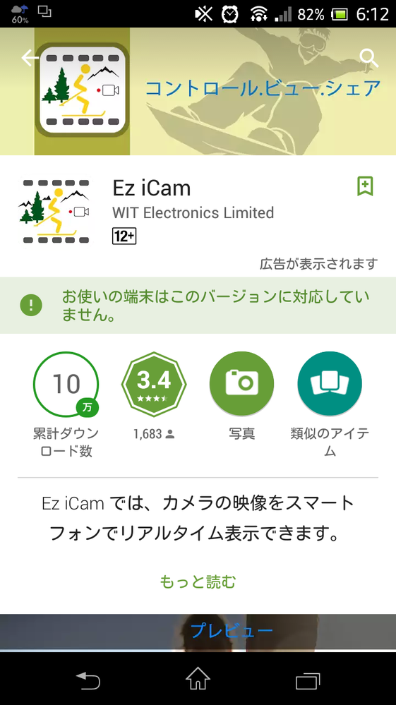 Androidのバージョンによっては、 - TwitterのQRコー - Yahoo!知恵袋