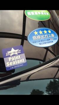 車の後ろのこのシールは取ったらダメなのでしょうか もしよければ取り方 Yahoo 知恵袋