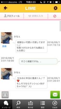 女子と暇つぶしの会話をしてみたくて出会い系アプリをダウンロードしたのですが Yahoo 知恵袋