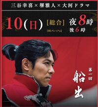 Nhk大河ドラマ真田丸の主人公 真田信繁 幸村 役は堺雅人さんがやっていま Yahoo 知恵袋