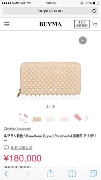 大阪でクリスチャンルブタンの店舗はどこにありますか 財布の購入を考え Yahoo 知恵袋