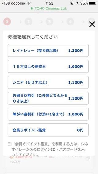 Tohoシネマのレイトショーについて質問です 18歳以上の高校生 Yahoo 知恵袋