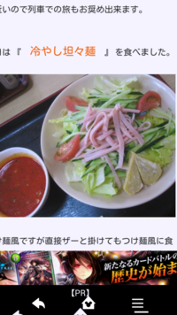 この冷やし担々麺 カロリーはどのぐらいになるとおもいますか 見た Yahoo 知恵袋