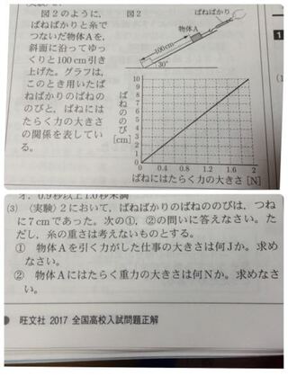 中学理科物理の問題についてです 写真の 番の問題なんですが 答えが2 8n Yahoo 知恵袋