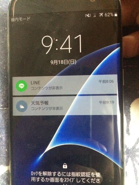 Galaxys7edge Android6 0 でロック画面の通 Yahoo 知恵袋