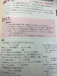 重複順列の問題について質問です 重複順列の意味は分かるので Yahoo 知恵袋