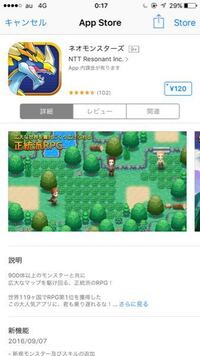 アプリゲームのネオモンスターズは進化は何回ぐらいするモンスターが多い Yahoo 知恵袋