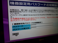 フレッツの機器設定用パスワードについて質問です 機器設定用 Yahoo 知恵袋