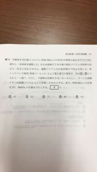 至急 16年センター試験化学第3問問6です こちらの Yahoo 知恵袋