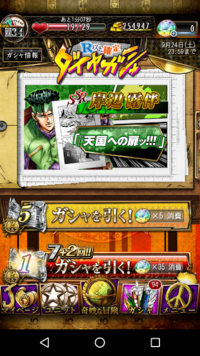 ジョジョssについてです 今始めて１ヶ月ほどです 持っている Yahoo 知恵袋