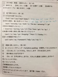 中学2年 英語のテストが明日です とにかく 並べ替えの問題が苦手です Yahoo 知恵袋