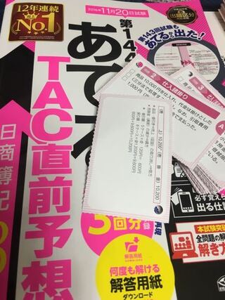 簿記検定のtac出版の仕訳カードってどうやって使うの 仕訳カード Yahoo 知恵袋