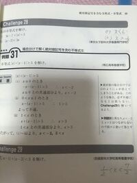 場合わけで解く絶対値記号を含む不等式の問題です 例題31の Yahoo 知恵袋