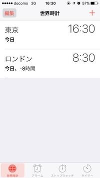 東京とロンドンの時差は9時間だったとおもうのですが何故 8時間になっている Yahoo 知恵袋