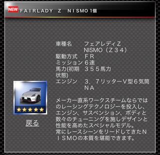 湾岸ミッドナイト5dxで フェアレディz34nismoはエアロやウィングな Yahoo 知恵袋