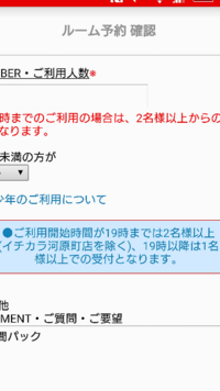 ジャンカラについてです 明後日に一人カラオケで16時から予約しようと Yahoo 知恵袋
