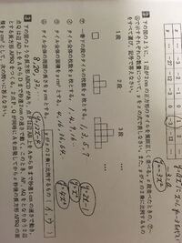 明日テストなので 早めの回答願います 中3数字関数y Ax2乗に Yahoo 知恵袋