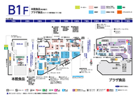 池袋の東武百貨店本館食品 B1 は Jrや丸ノ内線の改札と直結し Yahoo 知恵袋