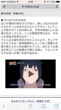 ナルト疾風伝について ｂｓジャパン １０月４日 火 からは毎週火曜日 Yahoo 知恵袋