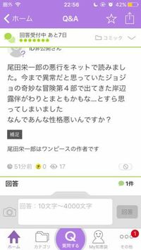 の写真の人が言っている 尾田栄一郎の悪行というのを教えて Yahoo 知恵袋