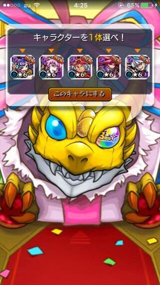 モンスト３周年ガチャについて この中のどれ選んだらいいと思 Yahoo 知恵袋