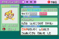 ポケモンでの乱数で使うフレームタイマーってスマホアプリもしくはスマホで Yahoo 知恵袋