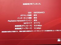 Ps4自体はネットに繋がっているのに オンラインゲームができません Yahoo 知恵袋