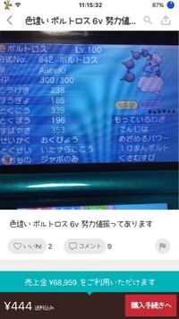 ポケモンで名前が半角の英語 になってるポケモンを見つけたんですが Yahoo 知恵袋