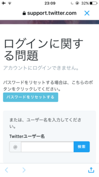 Twitterで友達とアカウント共有しているのですが その共有を解除する Yahoo 知恵袋