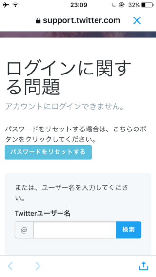 Twitterアカウントロック解除について今日 Twitterで Yahoo 知恵袋