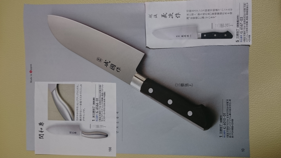 カタログギフトで包丁を選ぼうと思うのですが、どれにしようか迷って