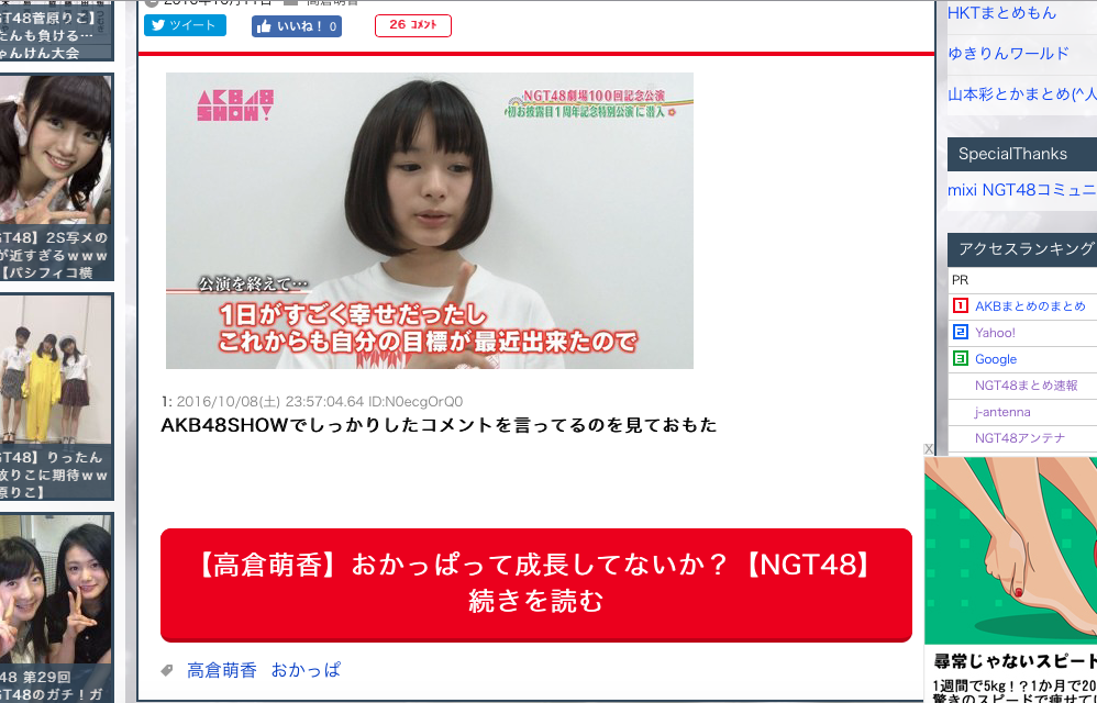 ライブドアブログで「続きを読む」のところをカスタマイズしたいので 