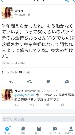 過労で自殺した電通の女子社員ツイッターの文言が物議をかもしてますがよく読む Yahoo 知恵袋