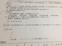 このブール代数の解き方を教えてください Aバーをa と書くこ Yahoo 知恵袋