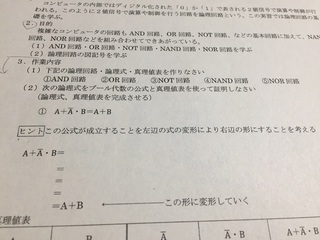 このブール代数の解き方を教えてください Aバーをa と書くこ Yahoo 知恵袋