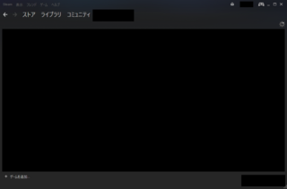 Steamでライブラリ以外が真っ暗で困っています2chの質問スレ Yahoo 知恵袋