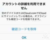 Icloudのアカウント詳細が見れません この表示がでます 持っているのは Yahoo 知恵袋