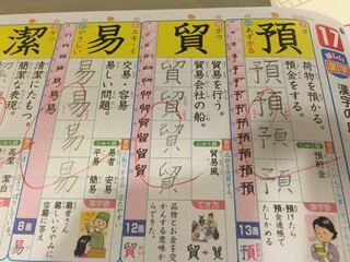 株 日本標準の くりかえし漢字ドリル5年生2学期 の 黄色い新 Yahoo 知恵袋