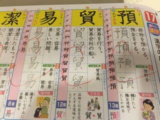 株 日本標準の くりかえし漢字ドリル5年生2学期 の 黄色い新 Yahoo 知恵袋