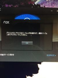 Nox App Playerでモンストをダウンロードしようと思いダウンロー Yahoo 知恵袋