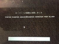 Pc版minecraftで Internalexception Jav Yahoo 知恵袋