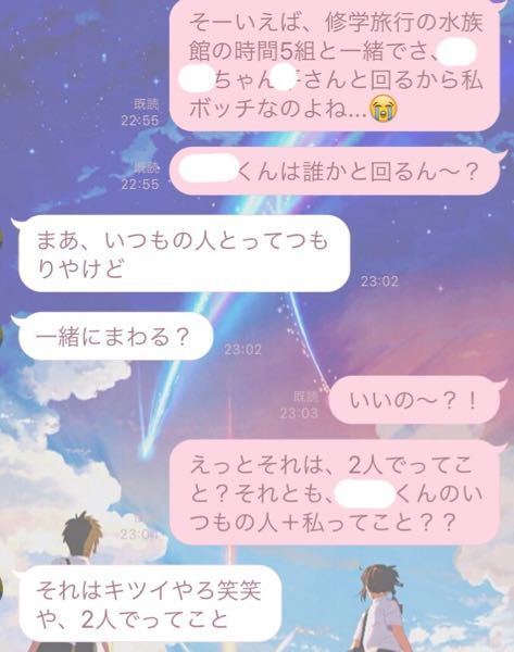 これって脈アリですか 高2女子です 修学旅行で最終日に4年くらい片想いして Yahoo 知恵袋