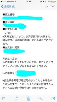 楽天 市場 コンビニ 前払い 楽天市場 お買い物方法 ファミリーマートでのお支払い方法について Amp Petmd Com