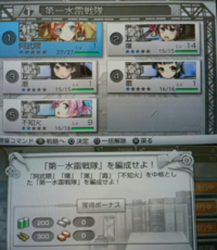 第一水雷戦隊 北方突入準備 のトリガーを教えてください 第十八駆 Yahoo 知恵袋