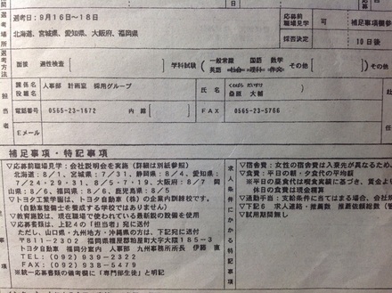 新卒のトヨタ自動車の社員方、社員の方に質問です。現在、トヨタ自動 