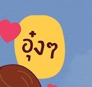 このタイ語は何という意味かわかりますか อ งๆ ウンウ Yahoo 知恵袋