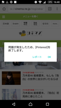 Pinterestの著作権やピンについて質問です 数年前無断転 Yahoo 知恵袋