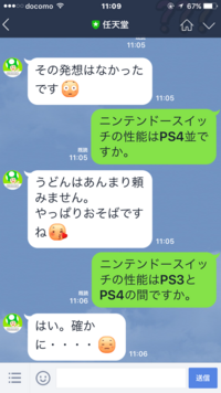 スイッチとps3は どっちの方が性能上ですか スイッチか Yahoo 知恵袋